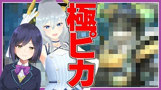 ᴄᴏʟʟᴀʙ | FF14 | 極ピカ討滅戦【静凛/にじさんじ】