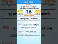 eroju panchangam#today  panchangam#16th July 2024 Tuesday#పంచాంగం#viral#trending#yt shorts