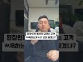 국내유일찐 나 아니면 너 100% 망할건데 내가 아쉬울까 네가 아쉬울까