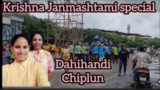 Krishna Janmashtami special,  Dahihandi celebration in chiplun#trending #festival #lord krishna