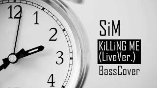 [tab譜付き]SiM/KiLLiNG ME(LiveVer.) BassCover