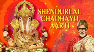 AMITABH BACHCHAN - SHENDUR LAL CHADHAYO | Ganesh Aarti Hindi | Times Music Spiritual