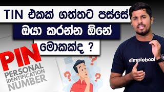 PIN Sinhala | What Should you do after receiving the TIN? | Simplebooks Tax