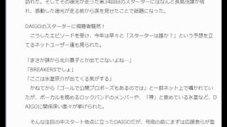 24時間マラソン DAIGOのスターターに猿を起用も号砲鳴らせず