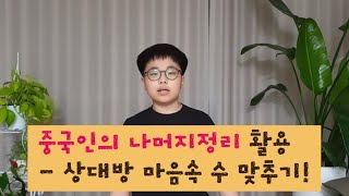 누나가 마음속으로 고른 수를 맞혀봤어요! | 중국인의 나머지정리 활용 | 이서진의 수학DNA