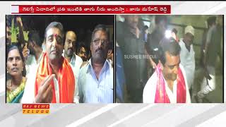 Gurazala YSRCP Candidate Kasu Mahesh Reddy Started his Election Campaign || Raj News