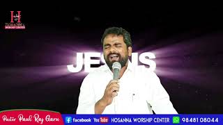 యెహోవాయే నా కాపరిగా నాకేమీ కొదువగును.||worship song by pastor Paulraj//