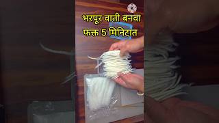 वाती बनवायची एकदम सोपी पद्धत | Cotton  wicks making| Shorts|