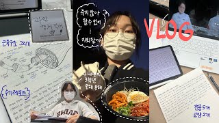 VLOG | 나야 .. 시험기간 🗯️ | 2학년 2학기 시험만 7개 | 세미시험기간 브이로그 | 자 이제 찐 시험기간인고야 ~ | 공부 자극 | 대학생 브이로그