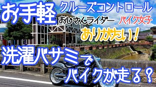 HarleyDavidson【ファットボーイ114】グランツアー アクセレーター おじさんライダー バイク女子 必見 楽ちんアイテム