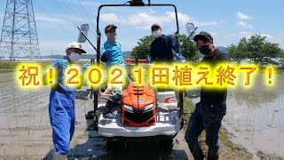 令和３年田植え終了＆パディッチ始動・強敵！扇が丘幼稚園の田植え・2021