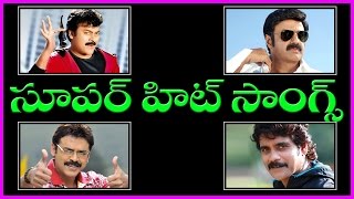 Telugu Superhit Video Songs - All Time Golden Hit Songs - Chiranjeevi,Balakrishna,Nagarjuna