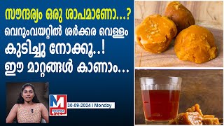 വെറുംവയറ്റിൽ ശർക്കര വെള്ളം കുടിച്ചാലുള്ള  ഗുണങ്ങൾ ഇതെല്ലാം....|benefits of having jaggery water