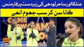 Anilka Aur Sahir Lodhi Ki Zabardast Performance | Game Show Pakistani | Pakistani TikTokers