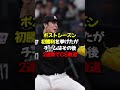 佐々木朗希、ポスティングシステムでメジャー挑戦　 佐々木朗希 千葉ロッテマリーンズ 吉井監督 メジャー挑戦 ポスティング