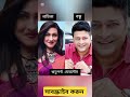 বাংলা সিনেমার যে সকল নায়ক নায়িকা একে অপরের বন্ধু mahiya_mahi apurba emon purnima ferdous