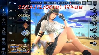 【FF7EC】ウインター10連ガチャ【194日目】