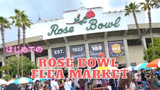 【Rose Bowl Flea Market】母の念願叶う｜いざ、ローズ・ボウルフリーマーケットへ！