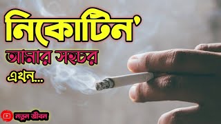 আমার কষ্টের শহরে আমি নিঃসঙ্গ||Sad Emotional video for broken hurt man||Sad quotes||Colected shayari