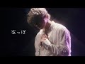 れん - 空っぽ [ONEMAN LIVE TOUR 2024]