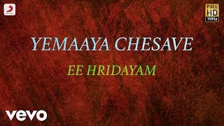 Yemaaya Chesave - Ee Hridayam Lyric | Naga Chaitanya, Samantha | A.R. Rahman