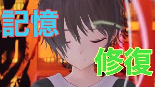 きららの記憶修復！！次は誰が仲間に？[BLUE REFLECTION TIE～ブルーリフレクション帝Part20]