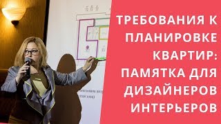 7 критических ошибок перепланировки: памятка для дизайнера