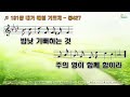 울산갈릴리교회 23.10.15 주일 1부 예배