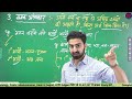 अलंकार शानदार trick के साथ board exam special