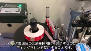 自動丸瓶ラベリング機,自動ラベルアプリケーターマシン,ラベラーインクジェットプリンター