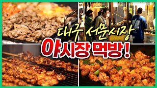 대구시 중구 골목 여행 / 문화, 젊음, 낭만이 있는 대구 / 김광석거리 / 서문시장 야시장 / 청라언덕 / 근대문화골목 [ 테마기행길 ] 211028