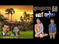 កូនលាម៉ែទៅច្បាំង សុះ ម៉ាត់ ហួយ មាស