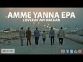 Amme Yanna Epa  Cover by Api Machan #apimachan