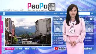 2023年1月13日PeoPo公民新聞報