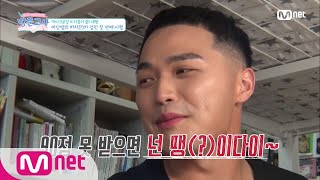 [ENG sub] Tutor 마닷쌤\u0026세현학생, 대망의 시험.. 그 결과는? (유독 긴장) 180913 EP.4