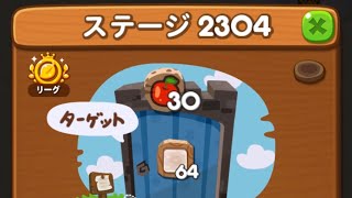 LINEポコポコ エリア154 ステージ2304 アイテム未使用クリア