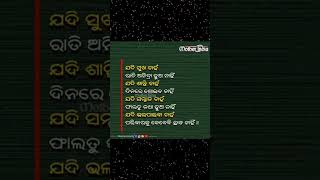 ଆମେ କେମିତି ନିଜ ଜୀବନକୁ ଗଢିବା.#siblings #dilip #youtube