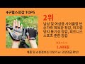 4구헬스장갑 2024 최신 알리익스프레스 추천 top 10