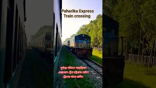 High speedy Paharika express crossing MI train দুর্দান্ত গতিতে পাহাড়িকা এক্সপ্রেস ক্রসিং #shorts