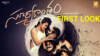Suryakantham movie first look Poster || Niharika konidela,Rahul Vijay