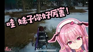 【尼奥蜀黍】我的队友的老婆不可能这么可爱！ PS:变声器