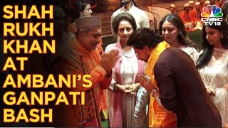 Shah Rukh Khan & Family Attend Ambanis' Grand Ganpati Bash in Mumbai | Ganesh Chaturthi | SRK | N18V