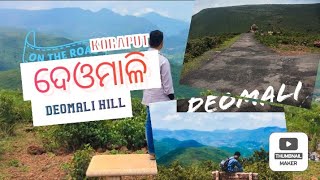 DEOMALI HILL | KORAPUT | ଦେଓମାଳି କୋରାପୁଟ | ❤  Highest Peak Of Odisha #kalahanditokoraput #hills