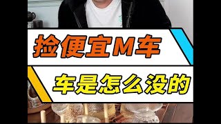 不要贪便宜（剧情虚构演绎）