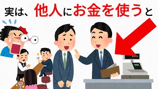 【面白い雑学】9割の人が知らない！日常の有益な雑学【#面白い #日常 #雑学 #有益】