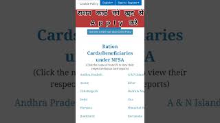 Ration Card Kaise Apply Kare | How to apply ration card online | @technicalgauravs #rationcard