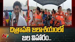 కడప జిల్లా చిత్రావతి జలాశయంలో బోటింగ్ | Boating at Chitravathi Reservoir | Ntv