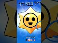 איך להוציא אגדי how to get legendary part 1