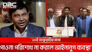 আইনশৃঙ্খলা বাহিনীর হাতে ধরা দিলেন দুর্বার রাজশাহীর মালিক | DBC NEWS