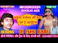 Saiya Marela Sejiya Par 7 Item (OLD IS GOLD) - Radhe Shyam Rasiya ( HARD DHOLKI MIX) DJ ISHU BABU